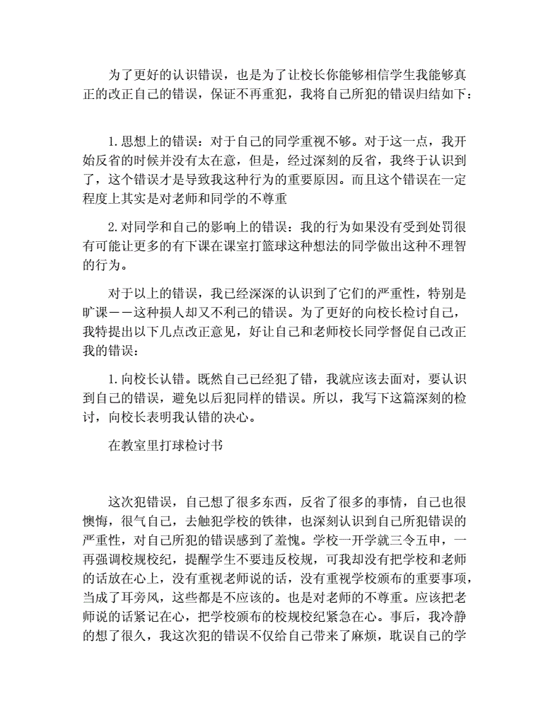 为什么心理条件对篮球运动员的成长很重要_2